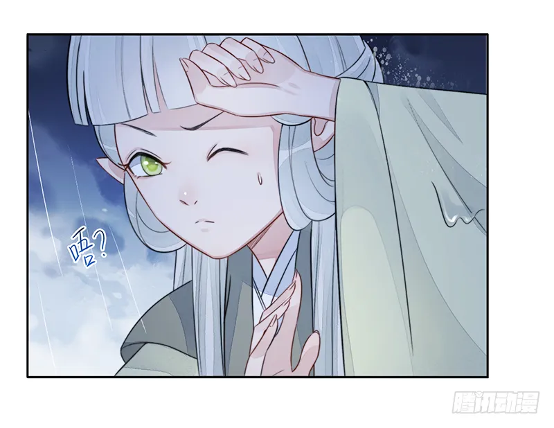 第二十三话：大帝重生 第11页