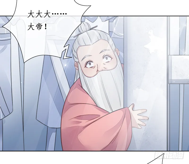 第二十三话：大帝重生 第18页