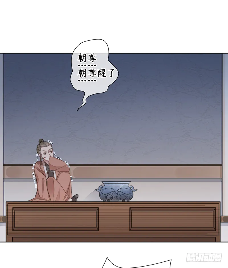 第二十三话：大帝重生 第20页