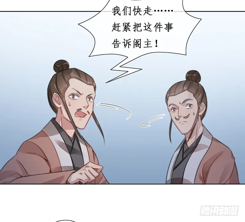 第二十三话：大帝重生 第21页