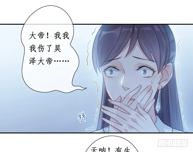 第二十三话：大帝重生 第23页