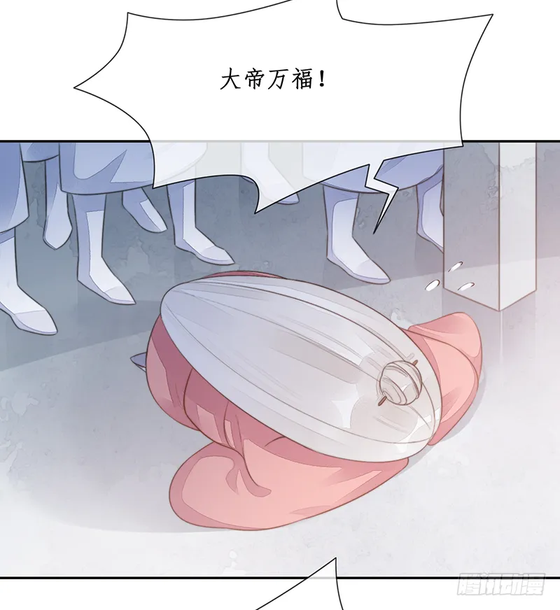 第二十三话：大帝重生 第25页