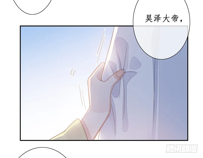 第二十三话：大帝重生 第29页