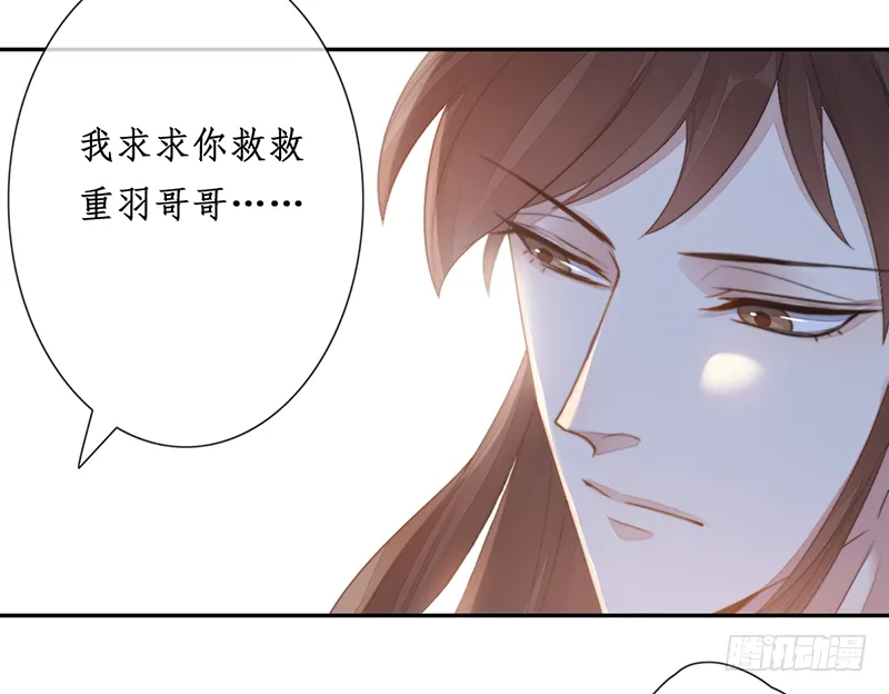 第二十三话：大帝重生 第30页