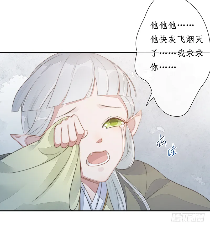 第二十三话：大帝重生 第31页