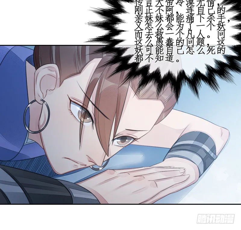 第二十三话：大帝重生 第36页