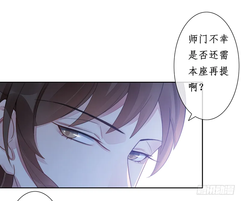 第二十三话：大帝重生 第39页