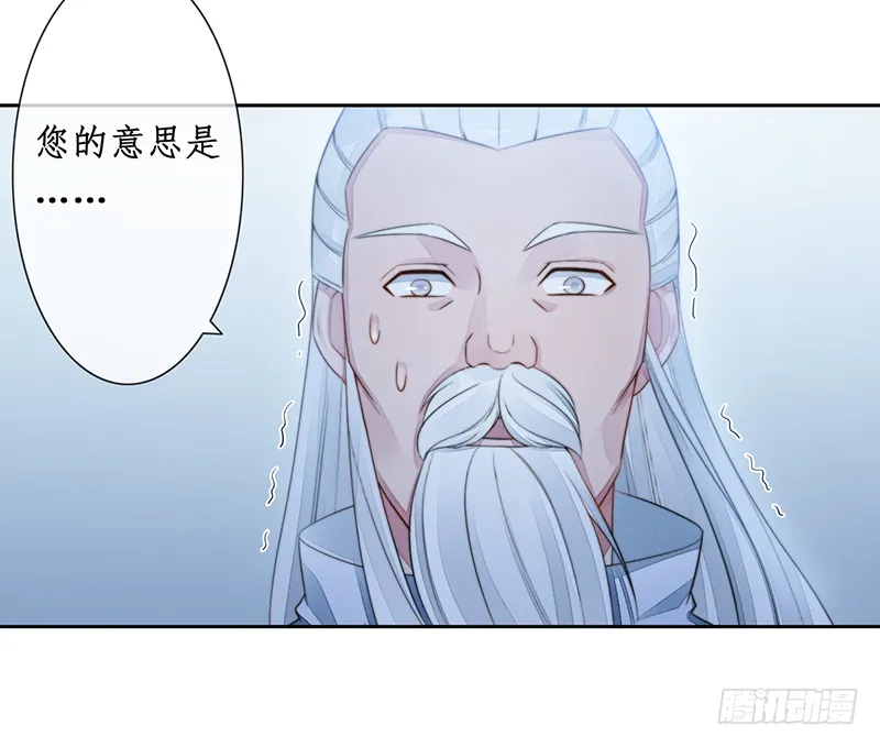 第二十三话：大帝重生 第40页