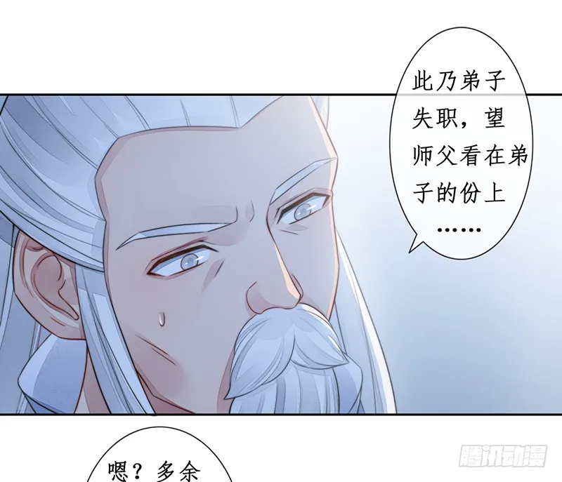 第二十三话：大帝重生 第42页