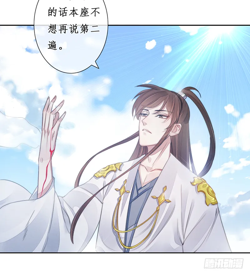 第二十三话：大帝重生 第43页