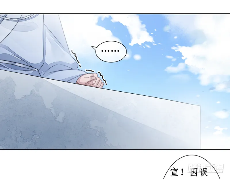 第二十三话：大帝重生 第44页