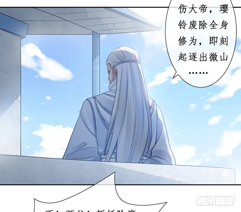 第二十三话：大帝重生 第45页