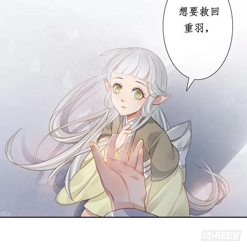 第二十三话：大帝重生 第50页