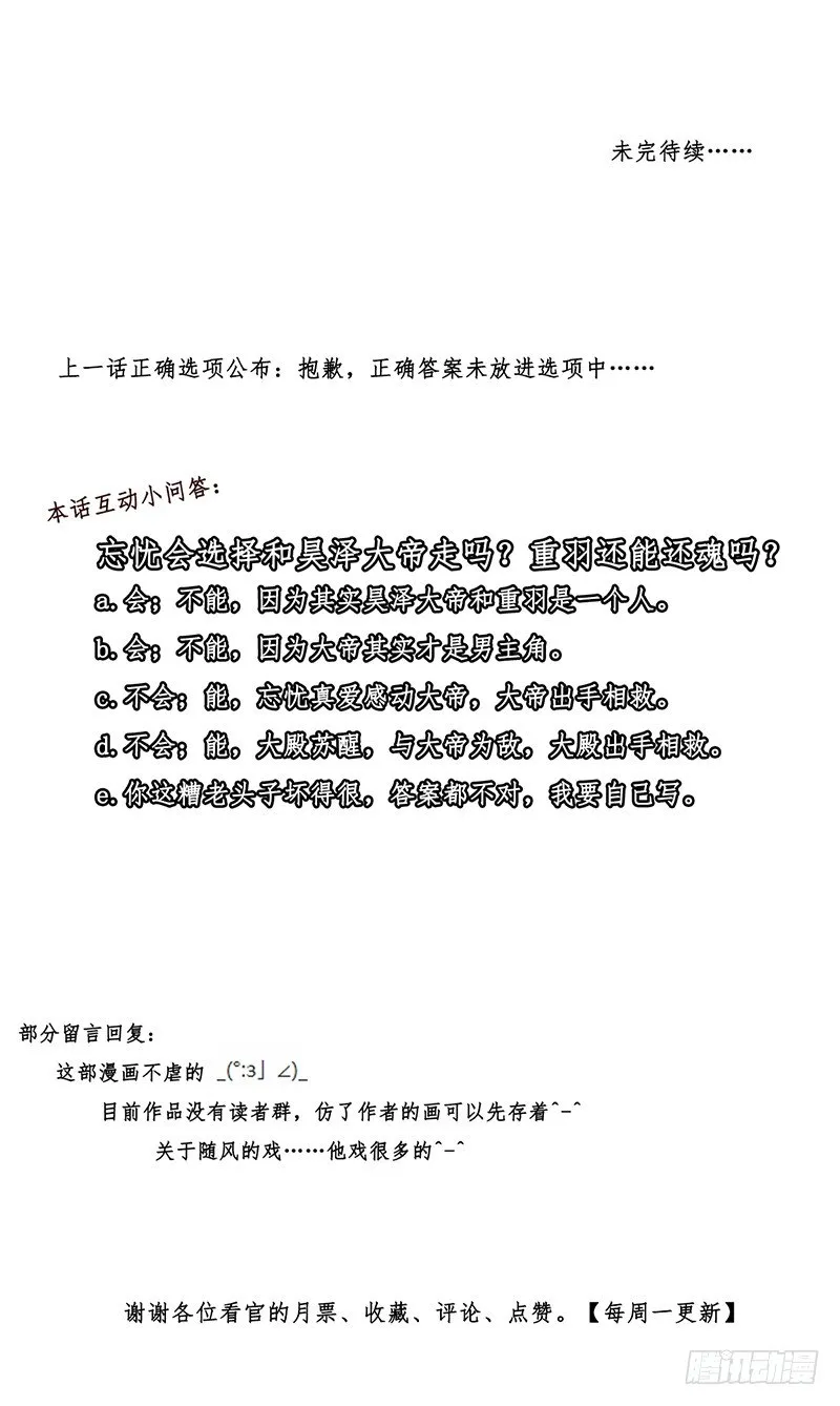 第二十三话：大帝重生 第52页