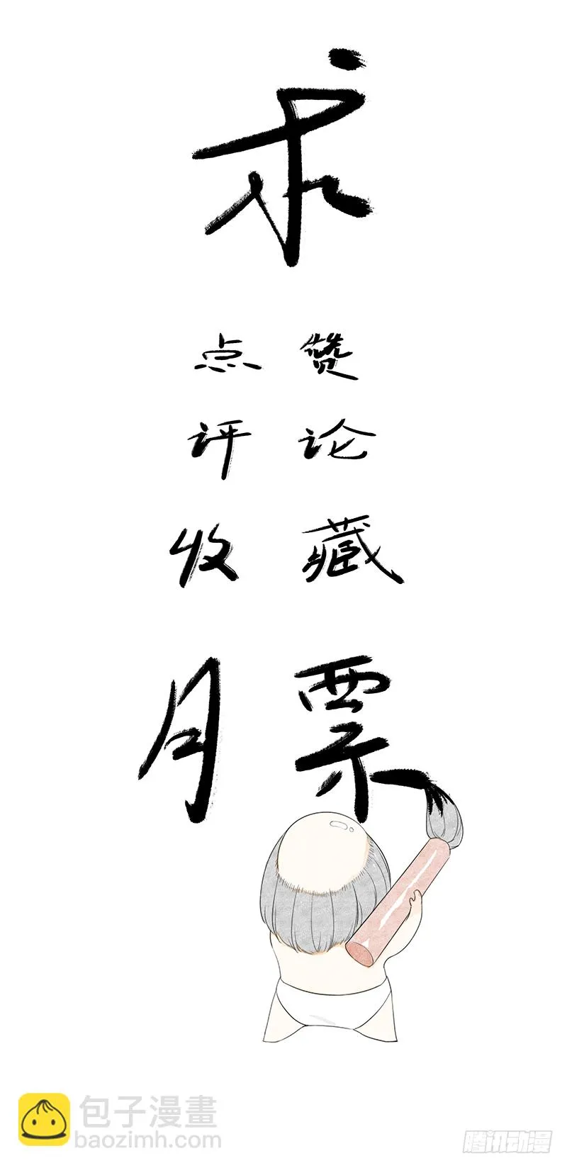 第二十三话：大帝重生 第53页