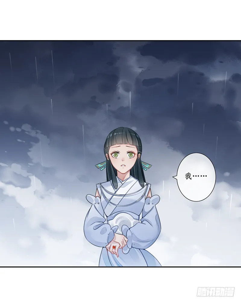 第二十二话：重羽之死 第2页