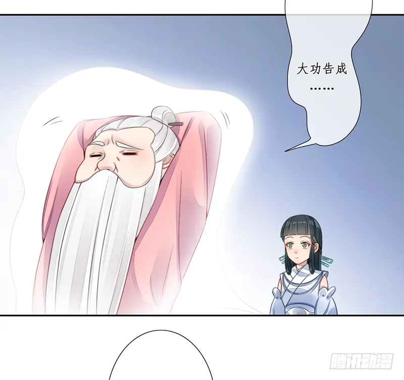 第二十二话：重羽之死 第4页