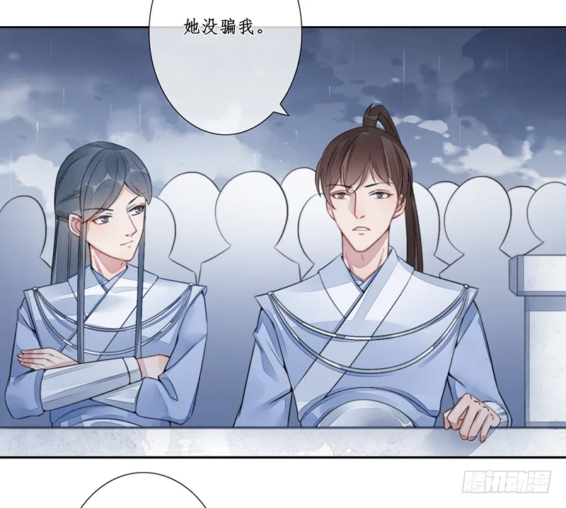 第二十二话：重羽之死 第5页