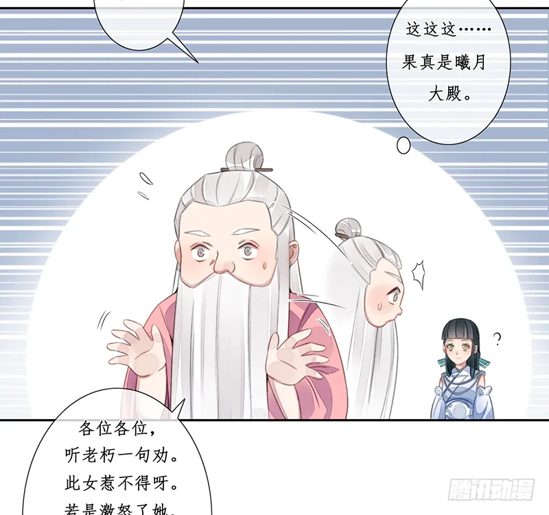 第二十二话：重羽之死 第7页