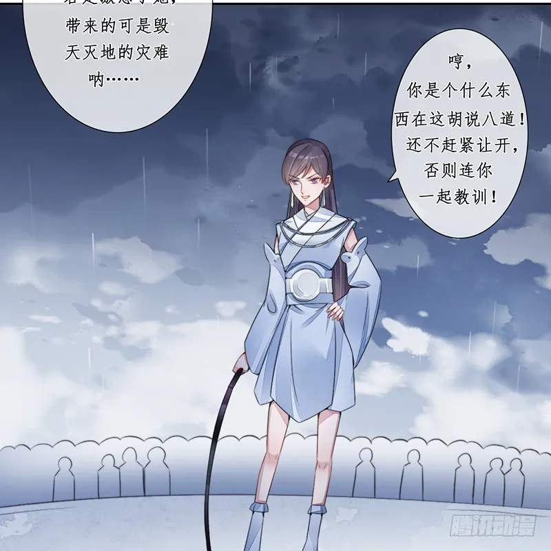 第二十二话：重羽之死 第8页