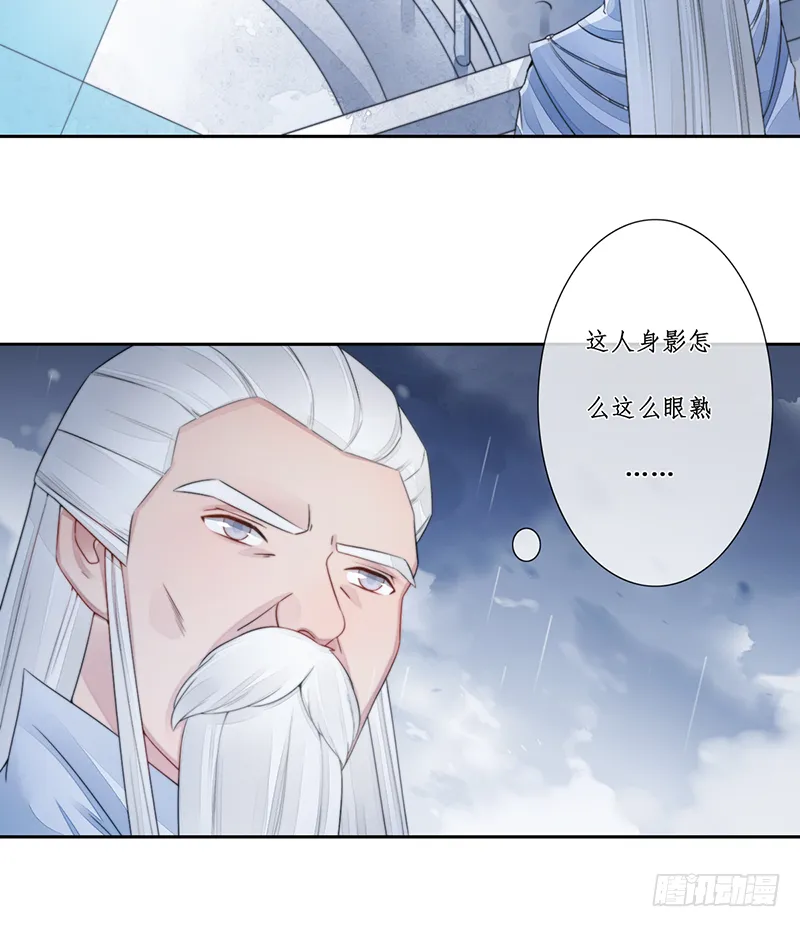 第二十二话：重羽之死 第10页