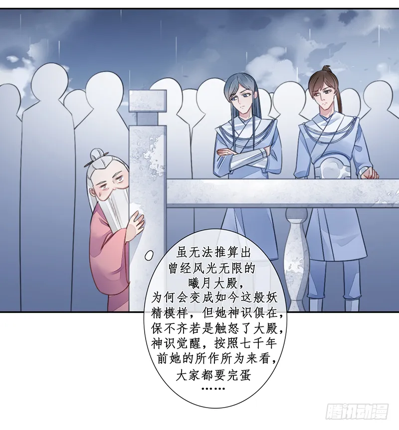 第二十二话：重羽之死 第11页