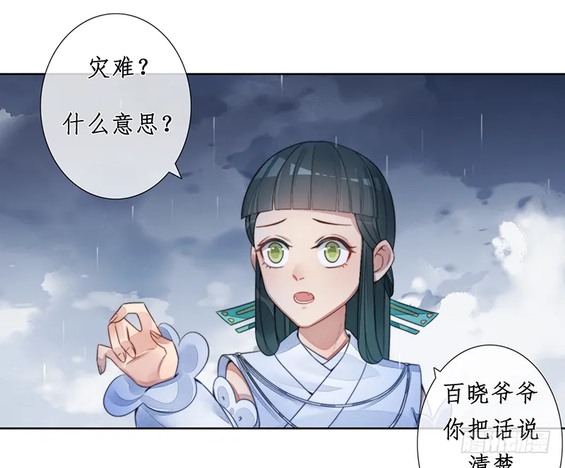 第二十二话：重羽之死 第12页