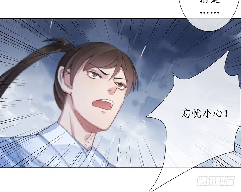第二十二话：重羽之死 第13页