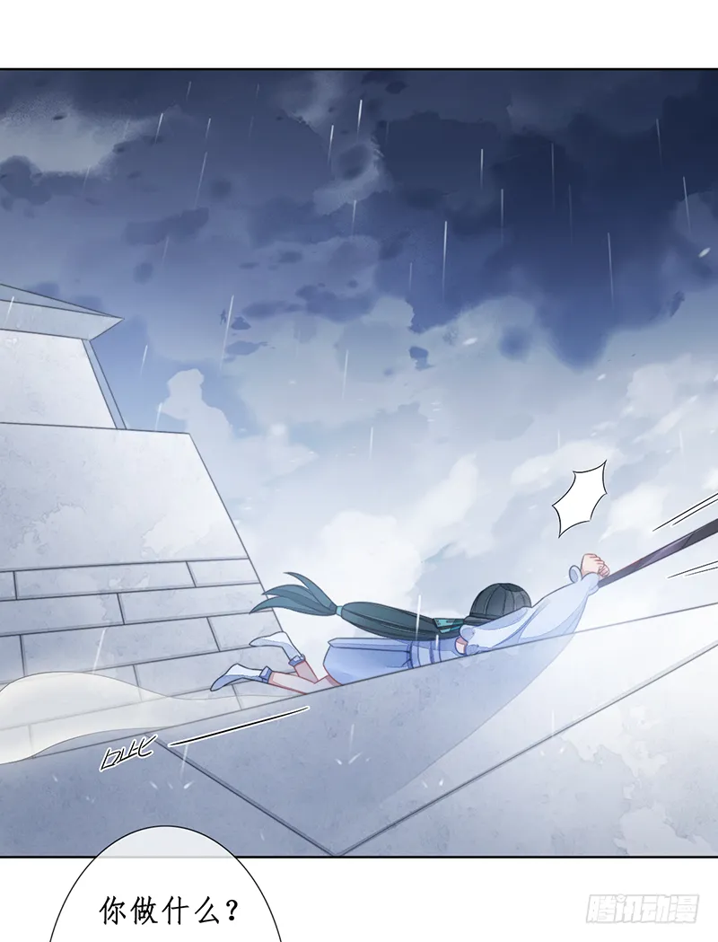 第二十二话：重羽之死 第17页