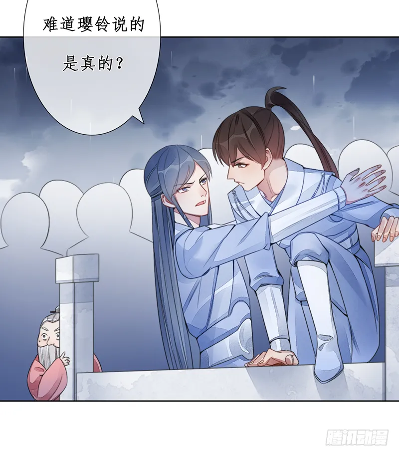 第二十二话：重羽之死 第18页