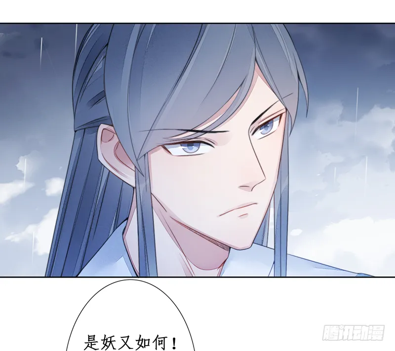 第二十二话：重羽之死 第20页