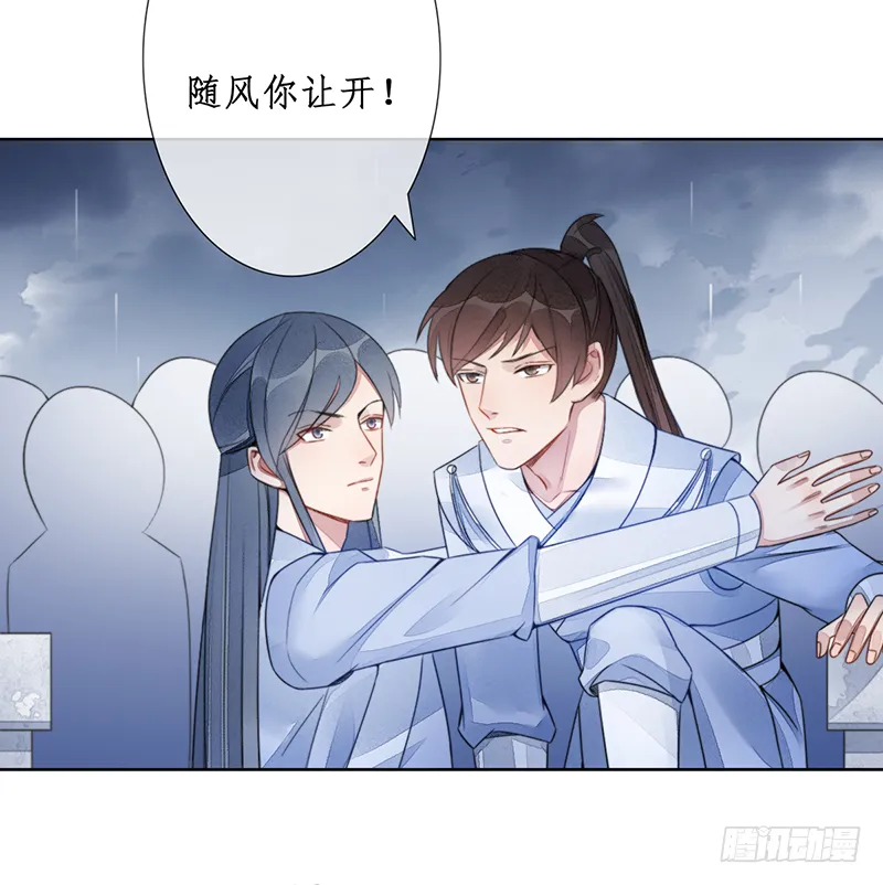 第二十二话：重羽之死 第21页
