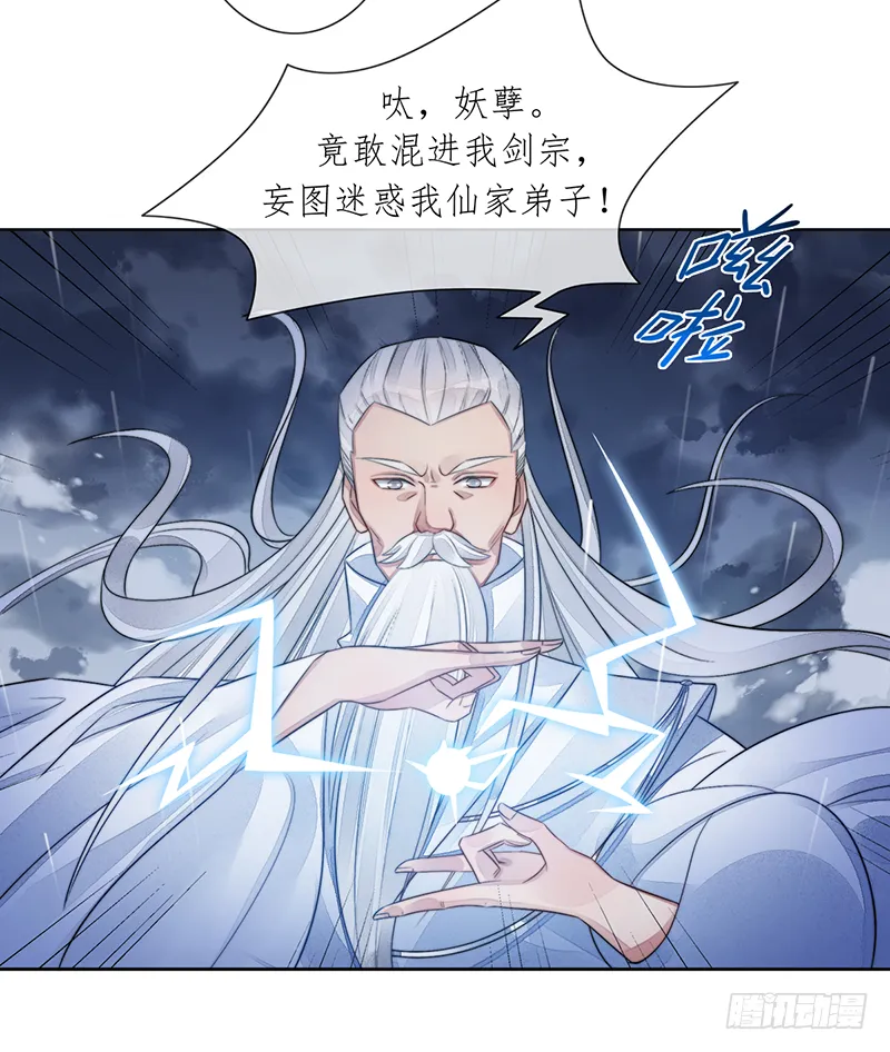 第二十二话：重羽之死 第31页