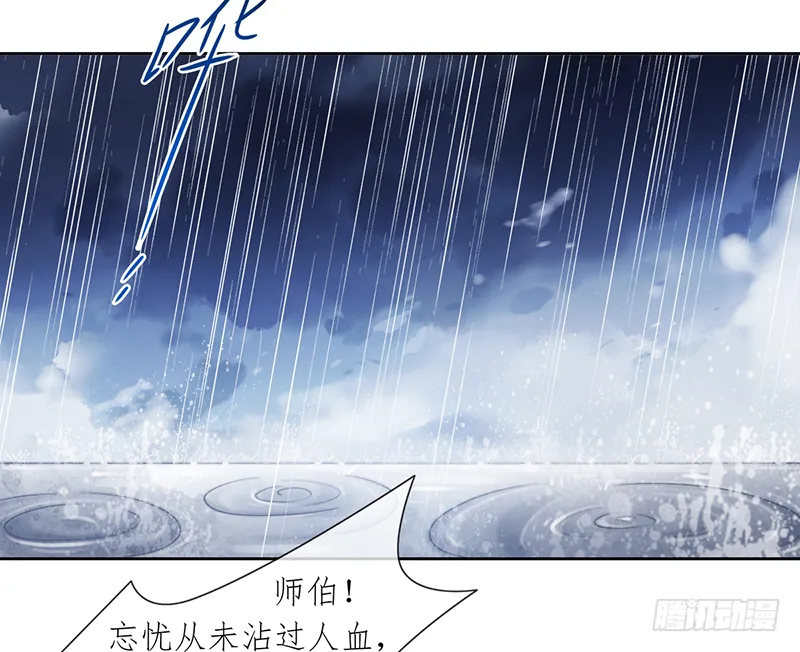 第二十二话：重羽之死 第33页
