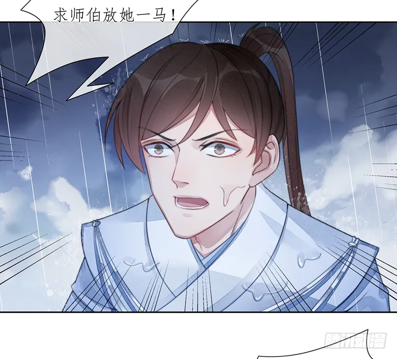 第二十二话：重羽之死 第34页