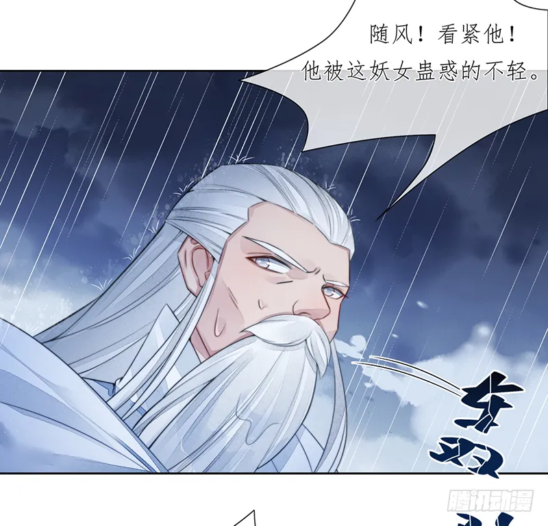 第二十二话：重羽之死 第35页