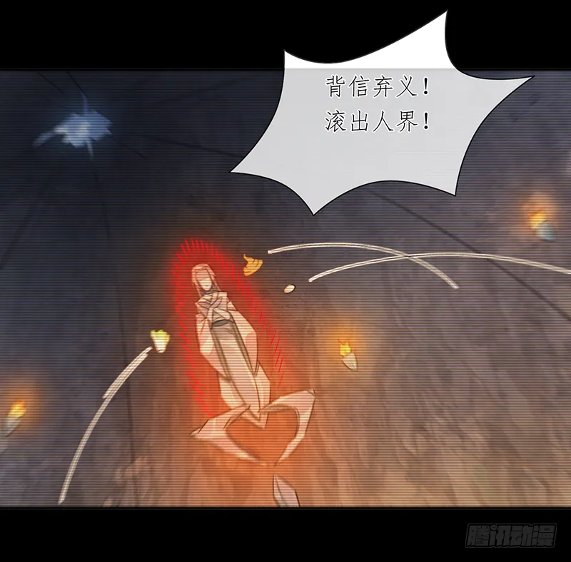 第二十二话：重羽之死 第38页