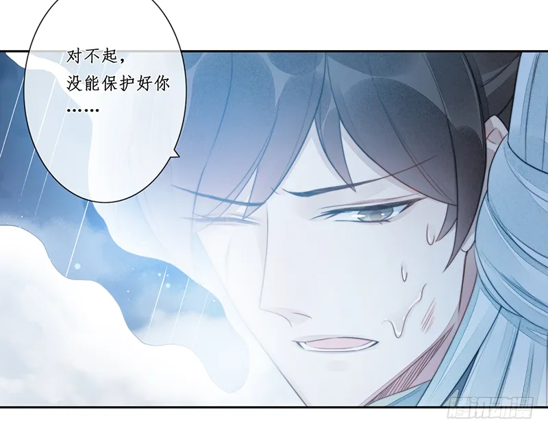 第二十二话：重羽之死 第44页