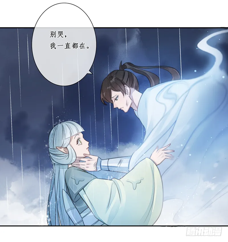 第二十二话：重羽之死 第45页