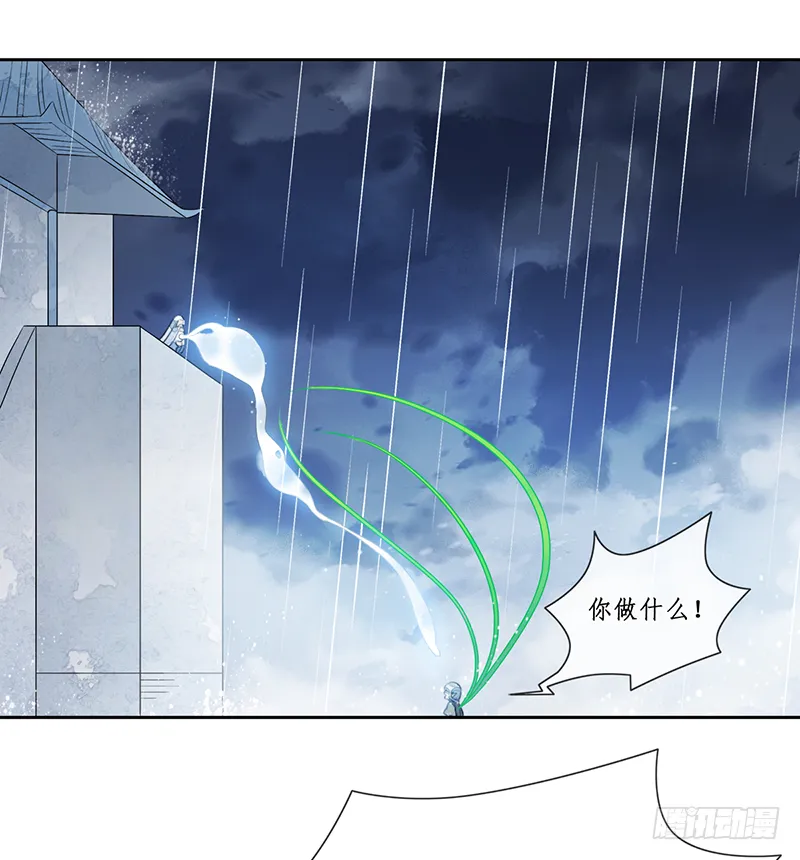 第二十二话：重羽之死 第50页