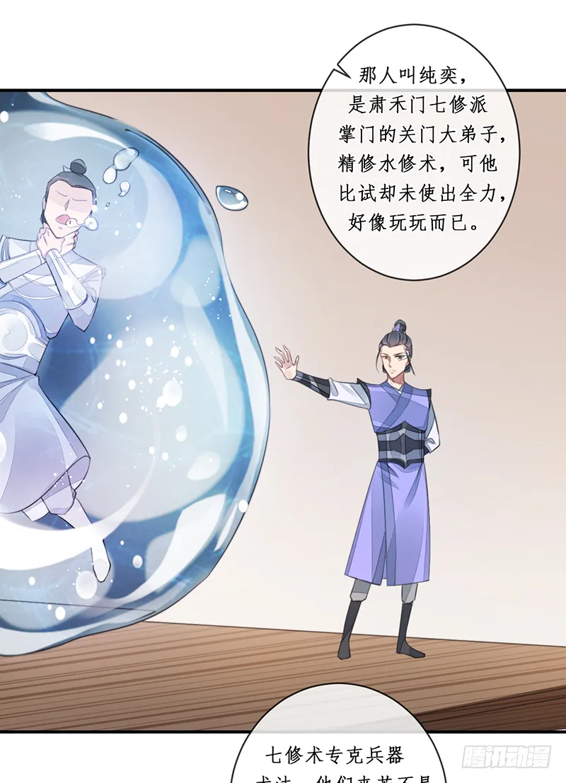 第二十一话：微山剑宗5 第6页
