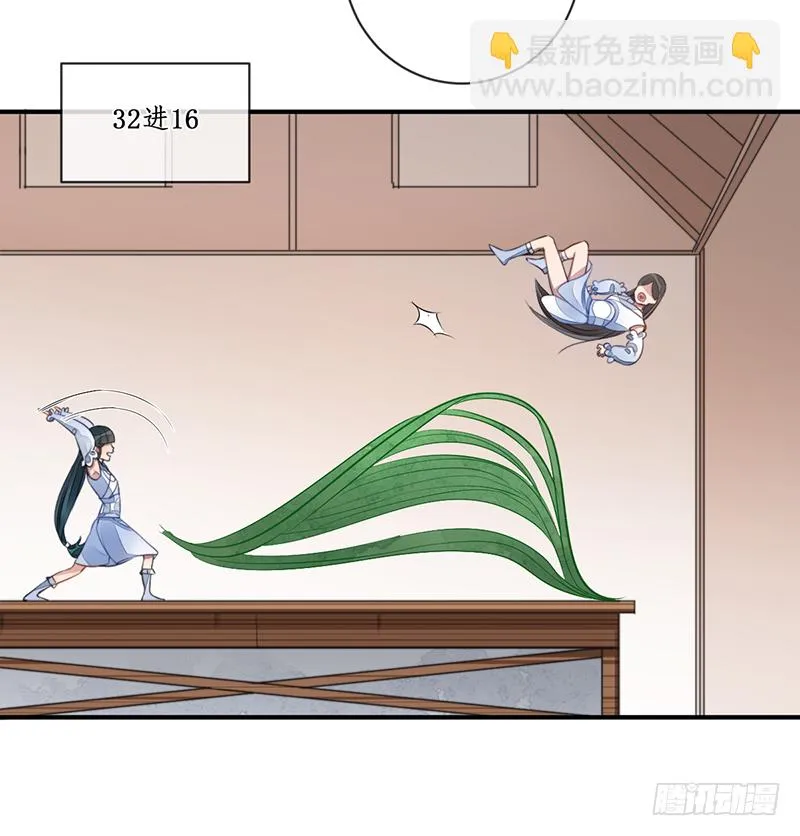 第二十一话：微山剑宗5 第8页