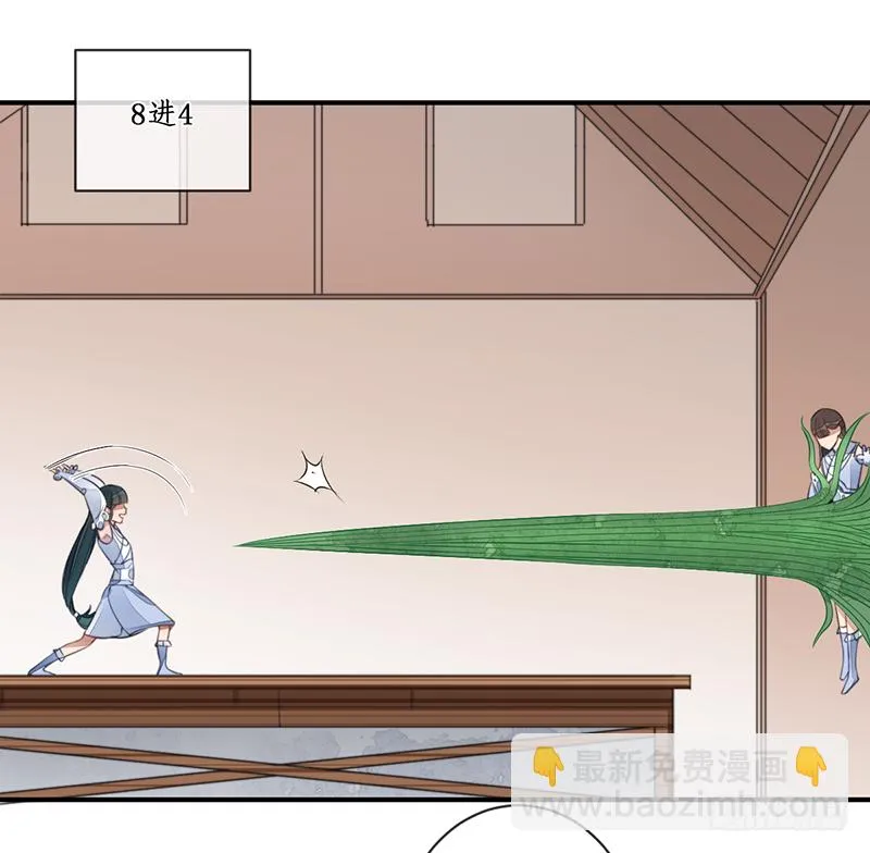 第二十一话：微山剑宗5 第10页