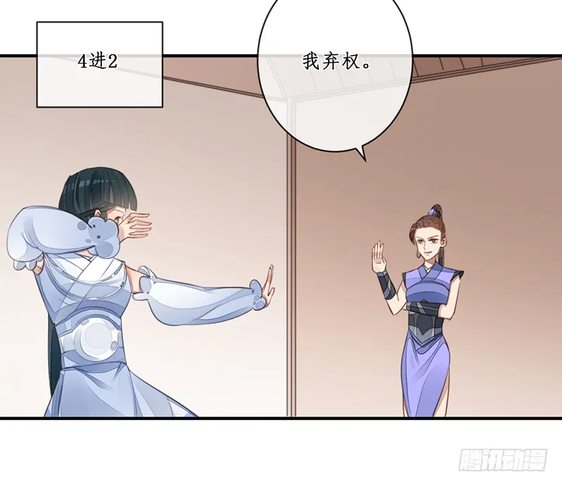 第二十一话：微山剑宗5 第11页