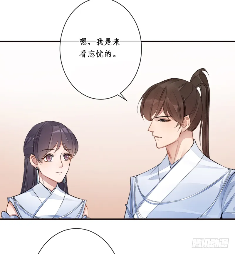 第二十一话：微山剑宗5 第17页