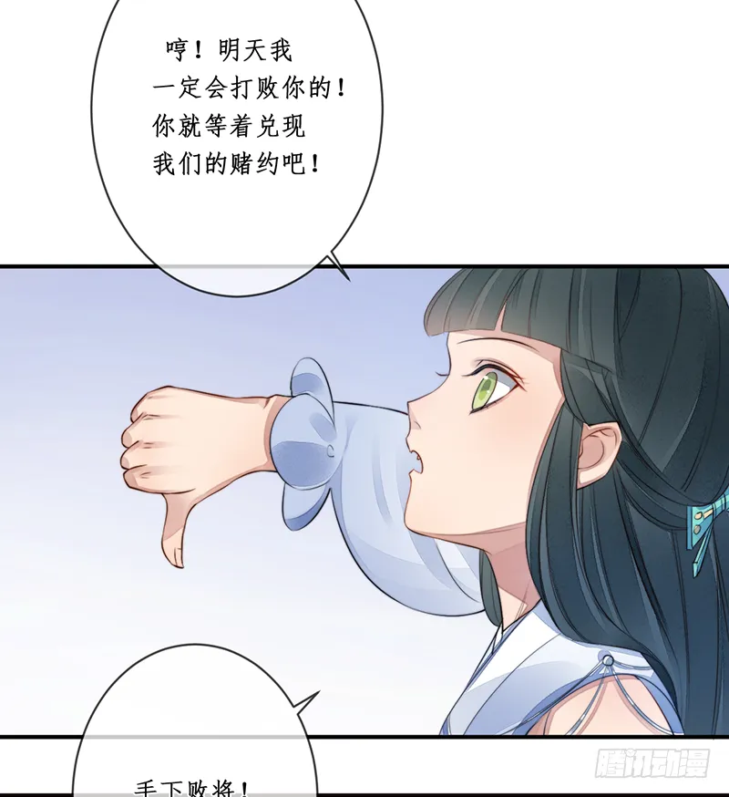 第二十一话：微山剑宗5 第18页