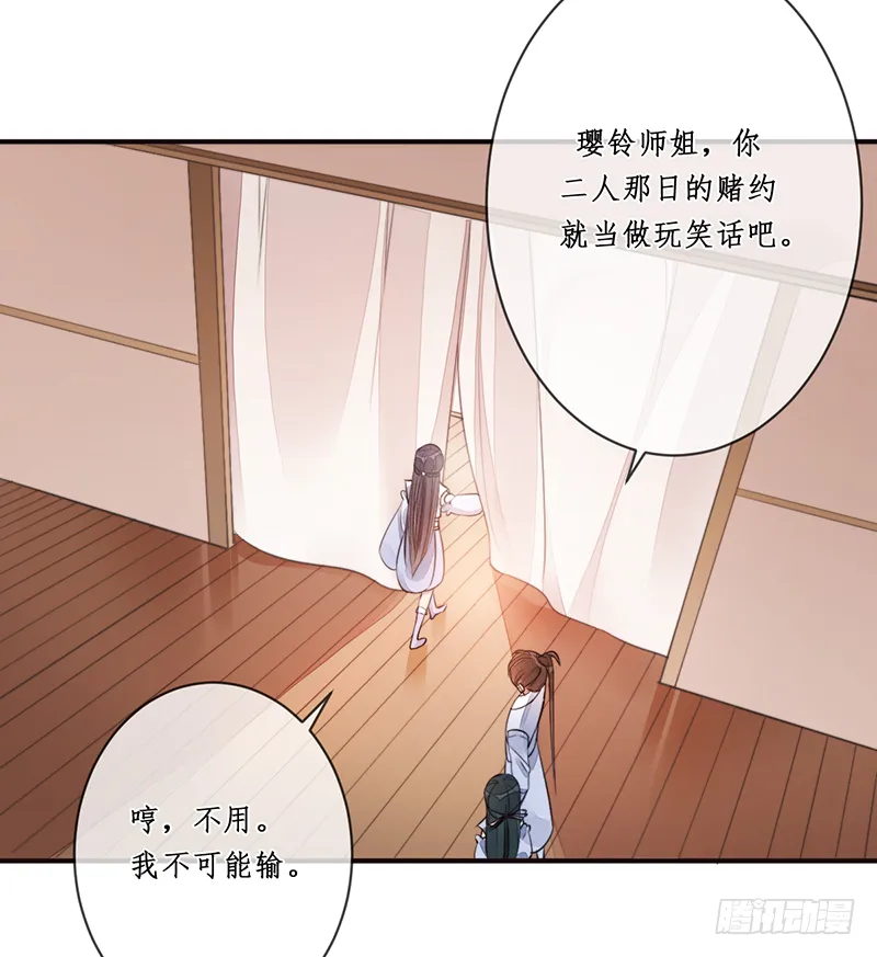 第二十一话：微山剑宗5 第20页