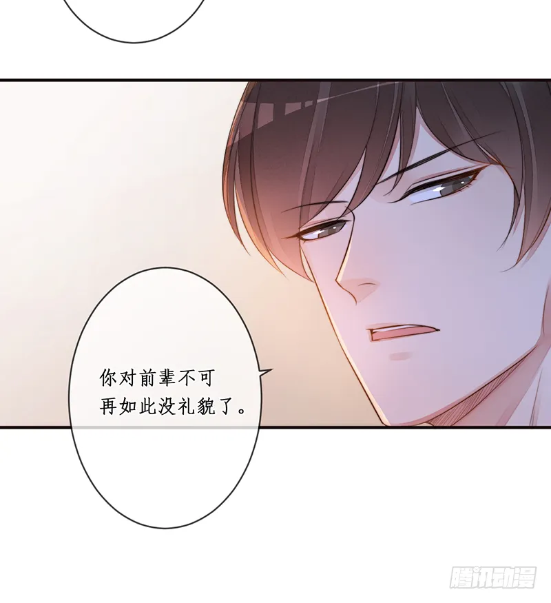 第二十一话：微山剑宗5 第21页