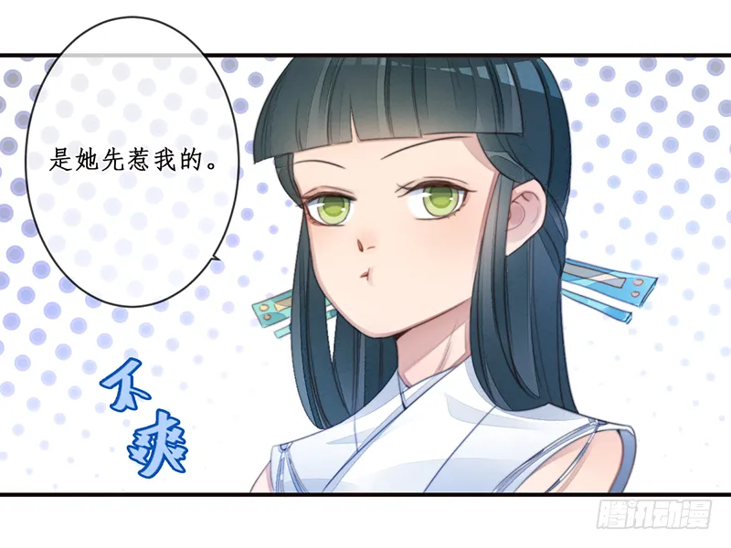 第二十一话：微山剑宗5 第22页