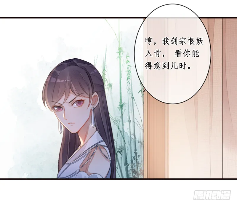 第二十一话：微山剑宗5 第23页